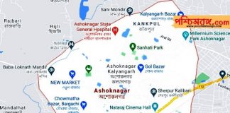 ashoknagar oil and gas reserve, ashoknagar, অশোকনগর