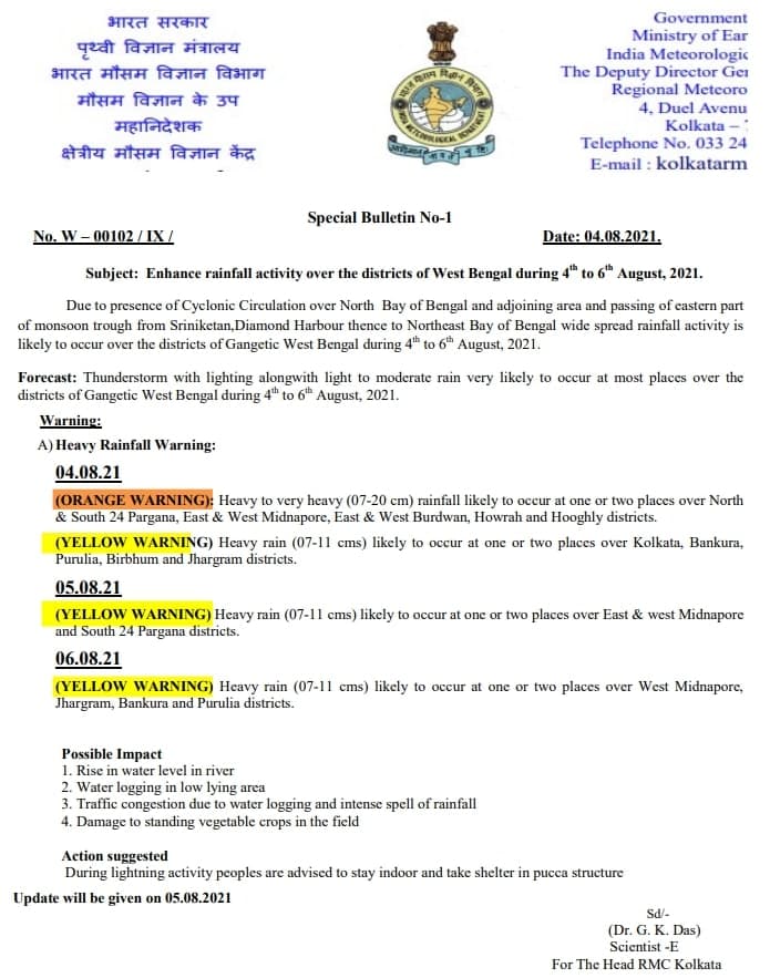 weather news, today weather, weather, আবহাওয়া, আজকের আবহাওয়া, heavy rain alert for 3 days in west bengal