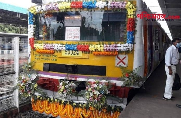 krishak special train, কৃষক স্পেশাল ট্রেন