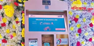 hyderabad, india's first gold ATM, gold ATM, first gold ATM, gold ATM in hyderabad, হায়দ্রাবাদ, ভারতের প্রথম সোনার এটিএম, সোনার এটিএম, প্রথম সোনার এটিএম, হায়দ্রাবাদে সোনার এটিএম