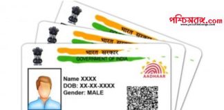 adhaar card, aadhaar card, how to correct information in adhaar card, আধার কার্ড, আধার কার্ডের ভুল সংশোধনের পদ্ধতি, Uidai